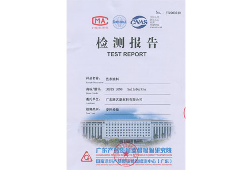 艺术涂料