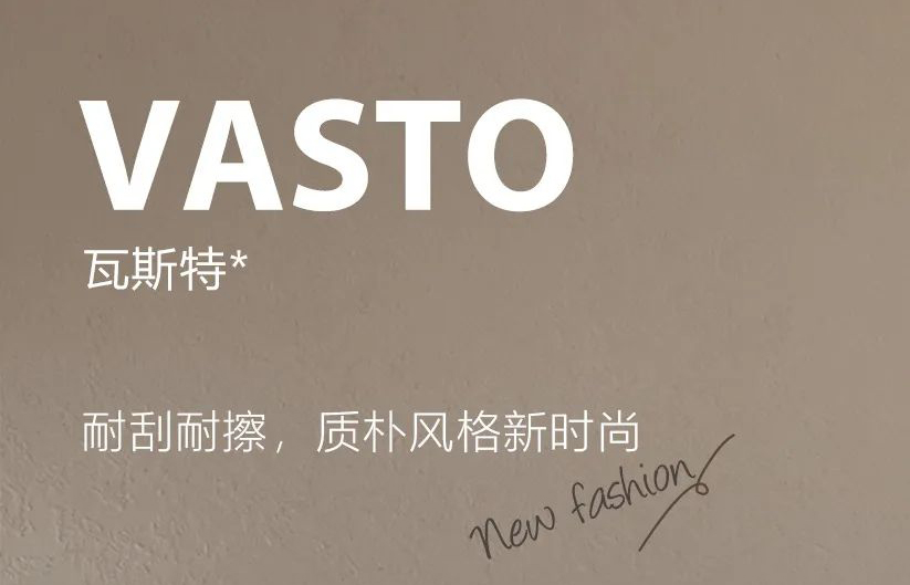 产品丨Vasto瓦斯特：以简驭繁，静谧享受