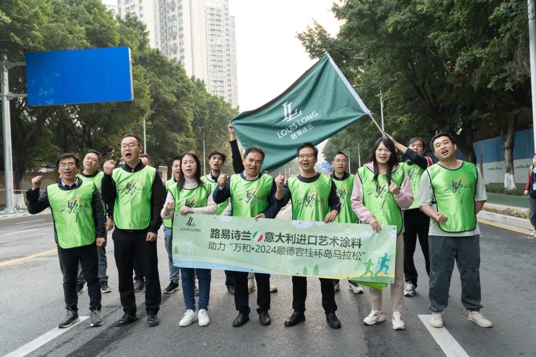 LOUIS LONG丨从容跑，夺桂冠，2024容桂环岛马拉松，元旦激情开跑！