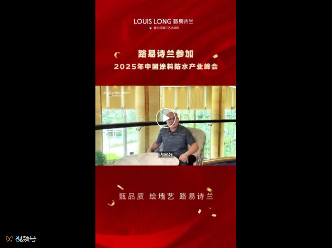 LOUIS LONG | 对话经销商丨广州白云旗舰店吴总分享参会心得