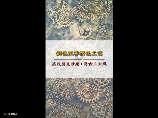 LOUIS LONG | 铜色压花