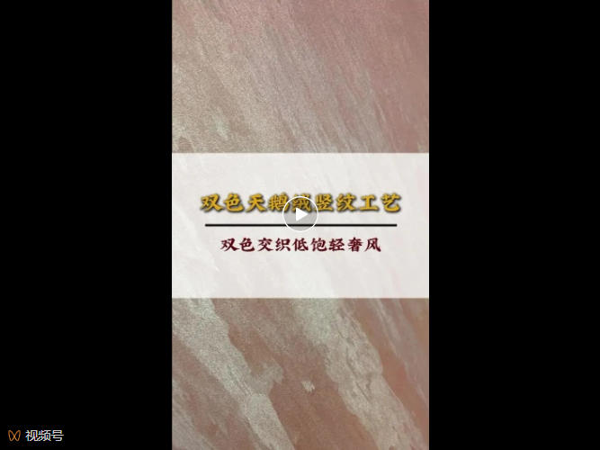 LOUIS LONG | 双色天鹅绒简易施工