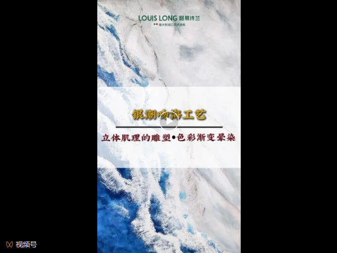 LOUIS LONG | 银湖吻海工艺