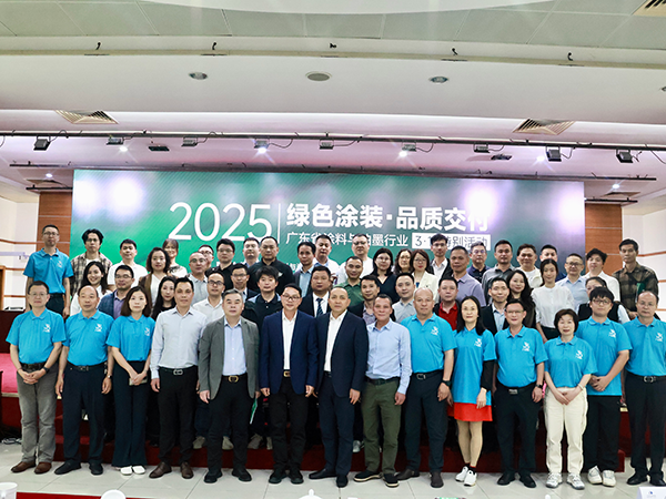路易诗兰 | 2025路易诗兰与行业协会一起共筑绿色涂装梦，3·15品质交付在