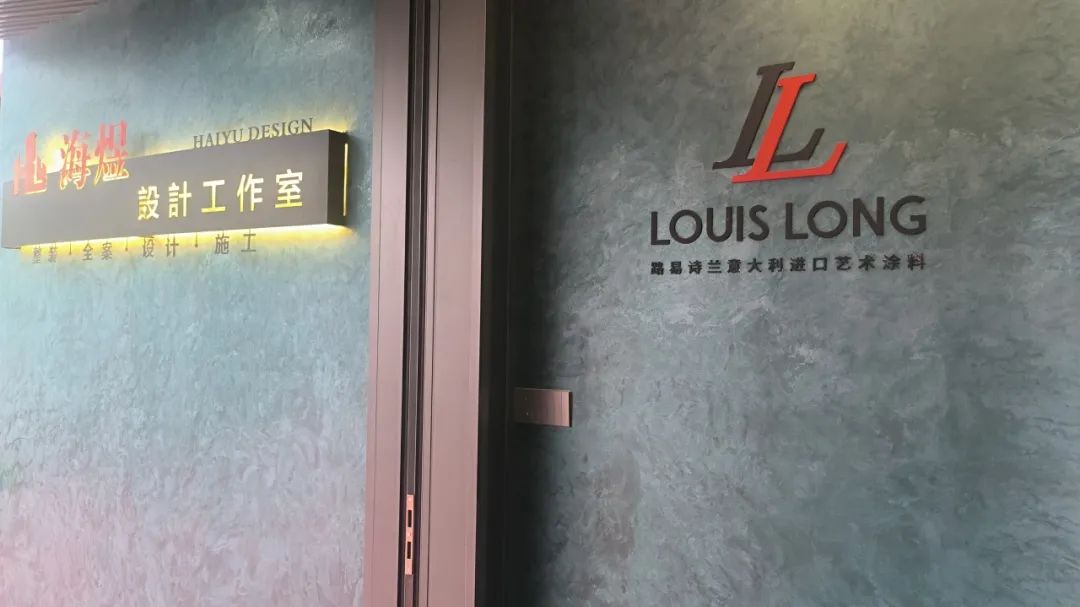 路易诗兰丨恭喜路易诗兰广州番禺南村店隆重开业！赢得八方客 生得四季财