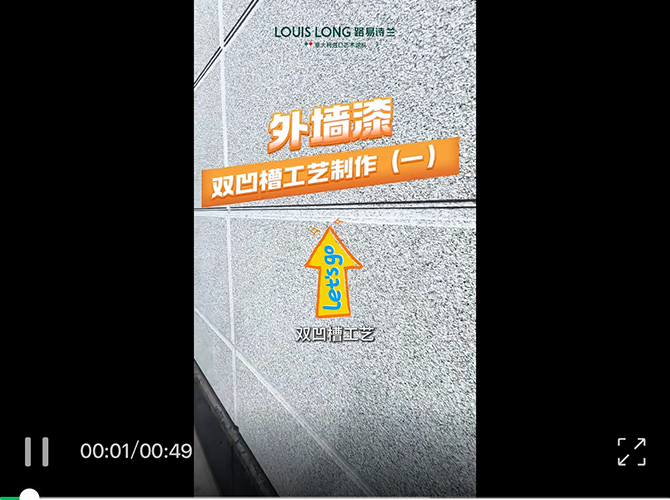 LOUIS LONG | 双凹槽工艺