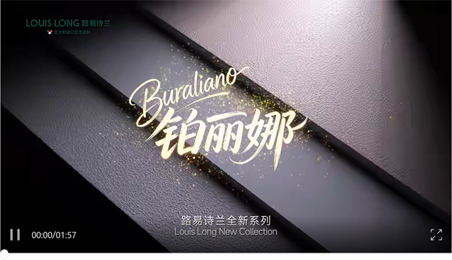 LOUIS LONG | Buraliano · 铂丽娜系列